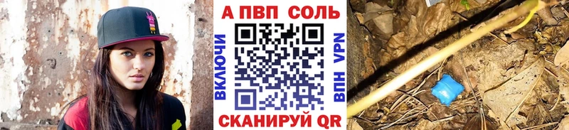 А ПВП Crystall  площадка какой сайт  Шадринск  купить  