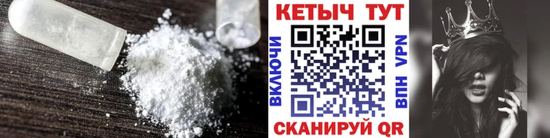 закладка MEGA tor Кетамин VHQ Шадринск
