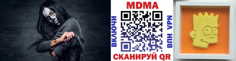 kraken маркетплейс  наркошоп  Шадринск  МДМА VHQ 