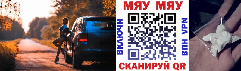 где купить наркоту  Шадринск  МЕФ VHQ 