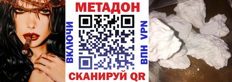 Метадон VHQ  ссылка на мегу ССЫЛКА  Шадринск 